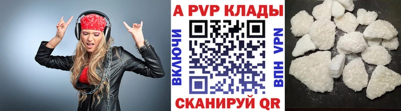 Alpha-PVP кристаллы  Купить где  Котлас 