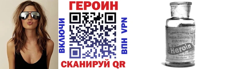 Героин VHQ  Купить  Котлас 