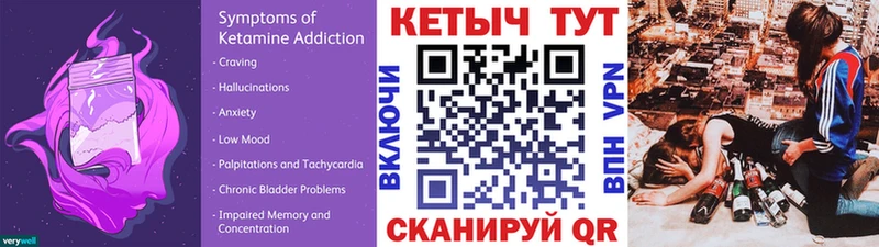 КЕТАМИН ketamine  Купить где  Котлас 