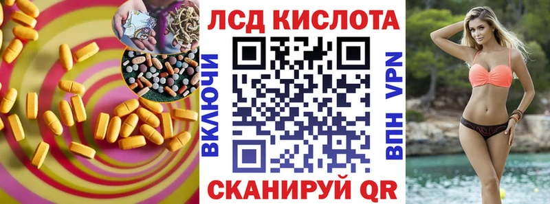 Купить  Котлас  LSD-25 экстази кислота 