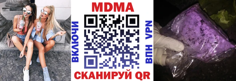 Купить  Котлас  МДМА молли 