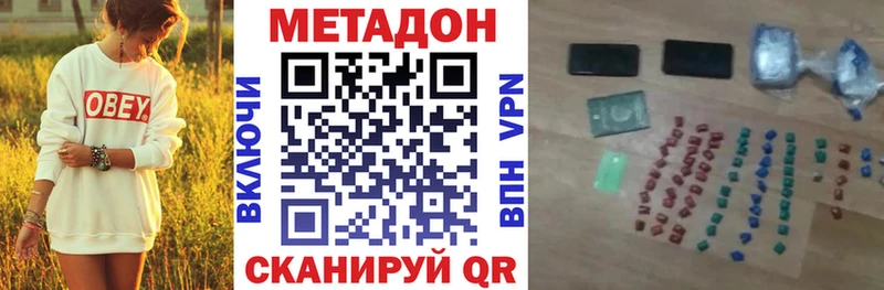 Метадон methadone  Купить  Котлас 
